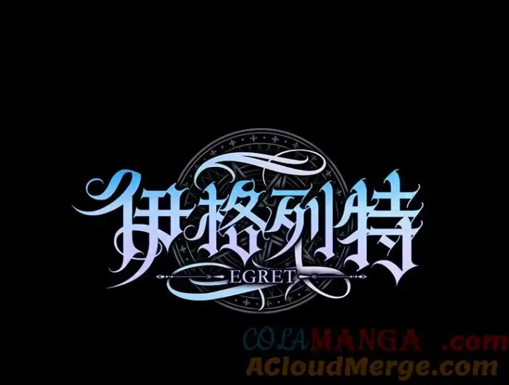 《伊格列特》134.死灵术士出没图57