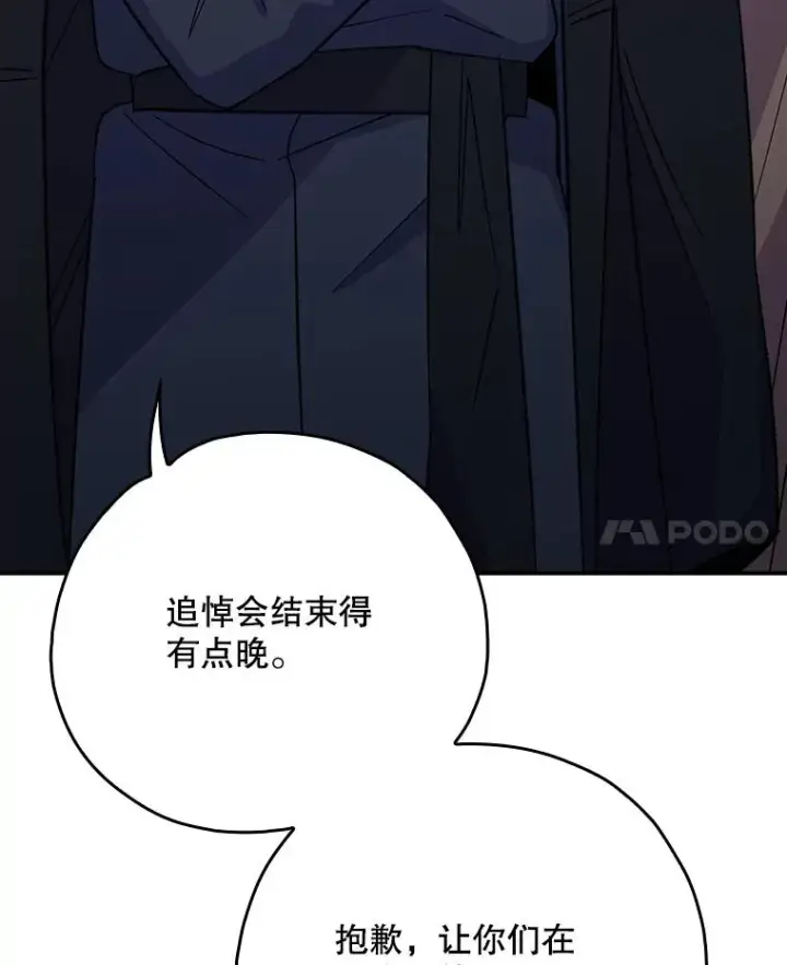 《伊格列特》134.死灵术士出没图66