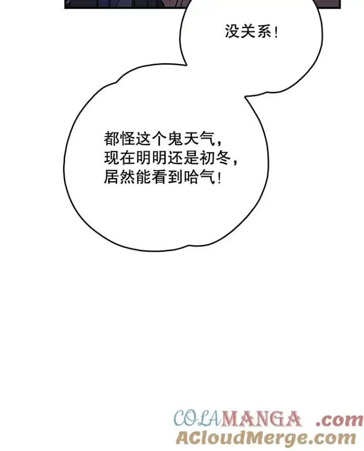 《伊格列特》134.死灵术士出没图69