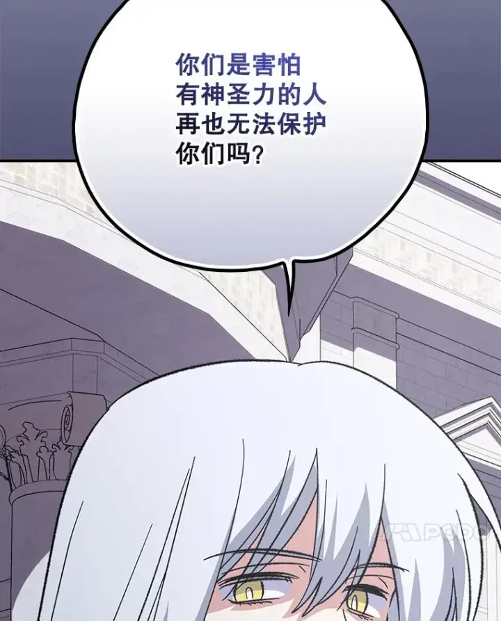 《伊格列特》134.死灵术士出没图7