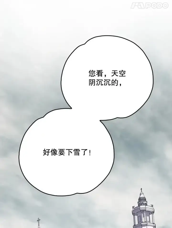 《伊格列特》134.死灵术士出没图70