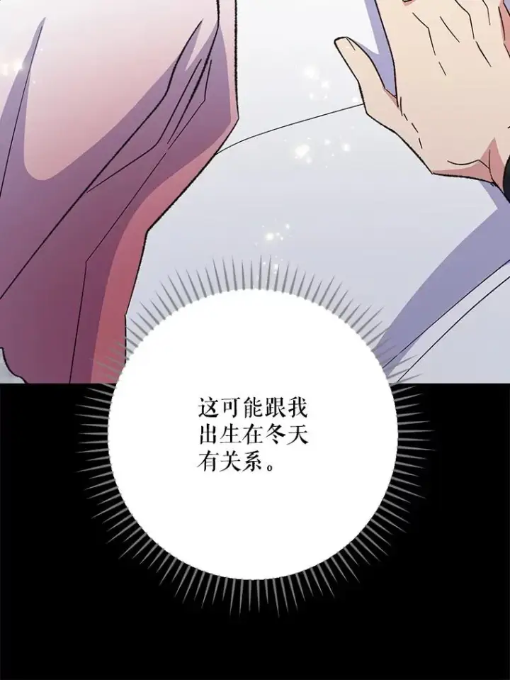 《伊格列特》134.死灵术士出没图78
