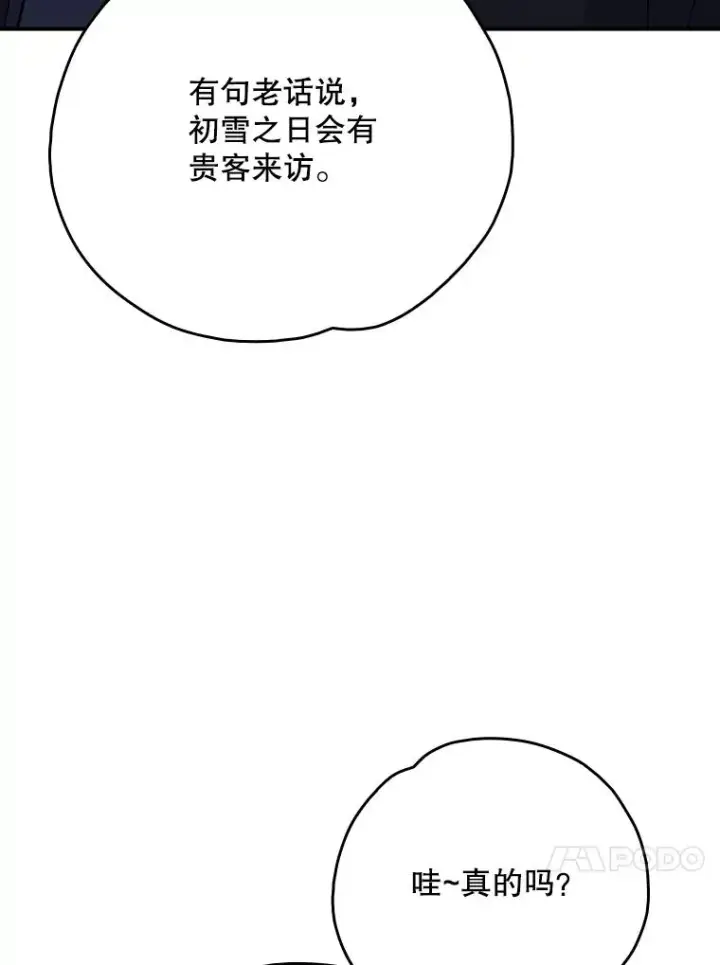 《伊格列特》134.死灵术士出没图82