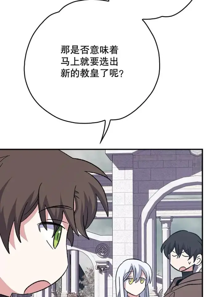 《伊格列特》134.死灵术士出没图83