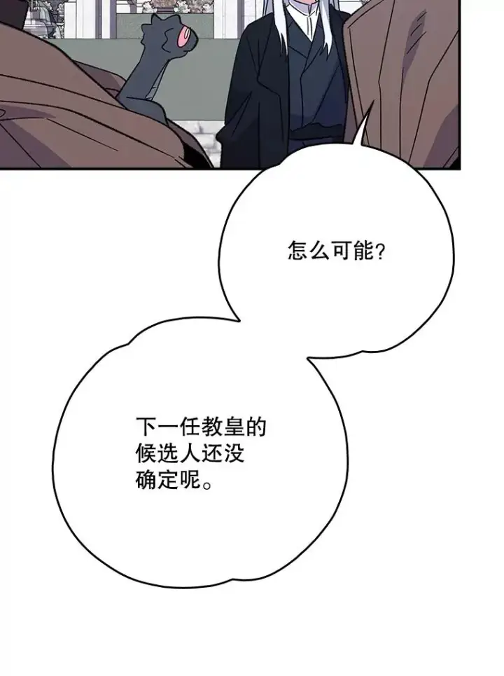 《伊格列特》134.死灵术士出没图84
