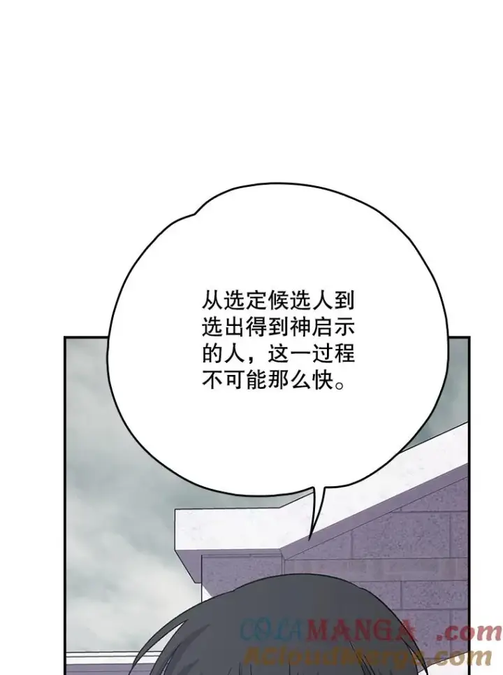 《伊格列特》134.死灵术士出没图85