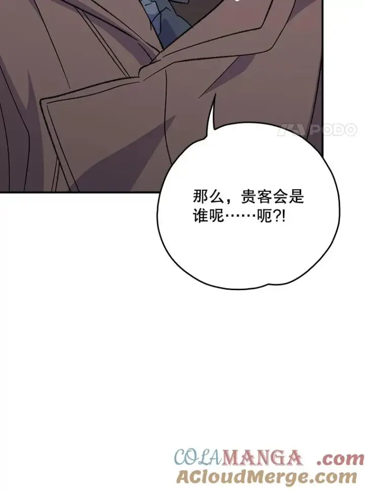 《伊格列特》134.死灵术士出没图89