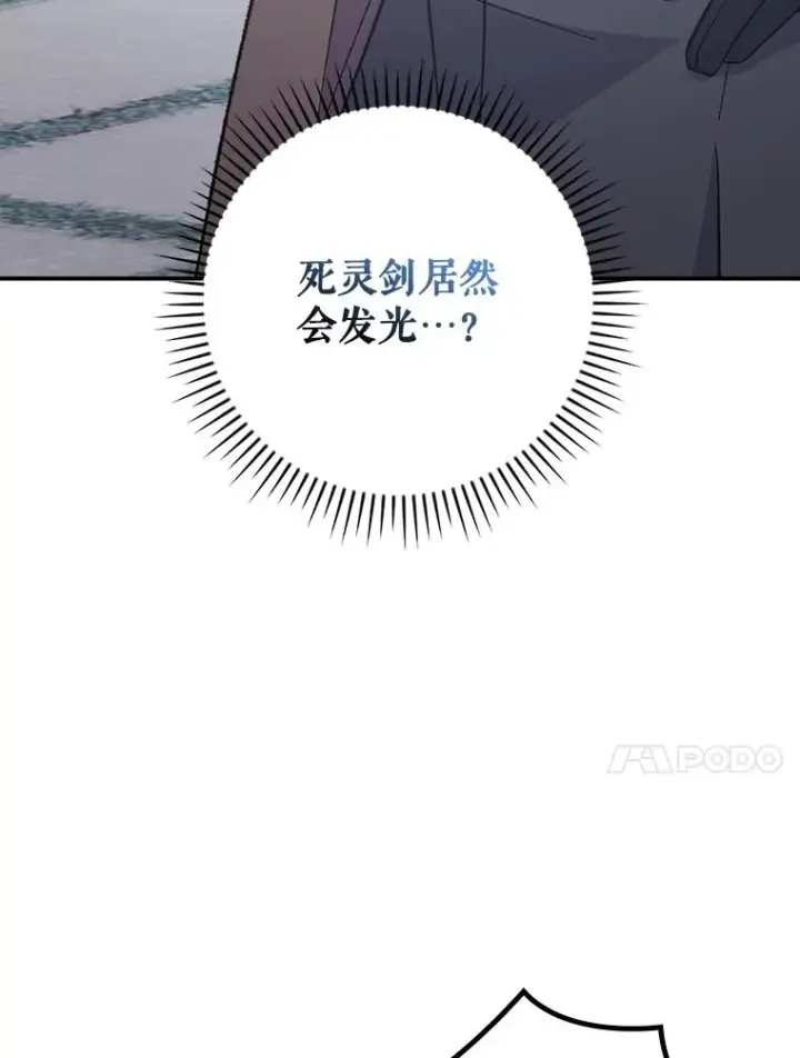 《伊格列特》134.死灵术士出没图95