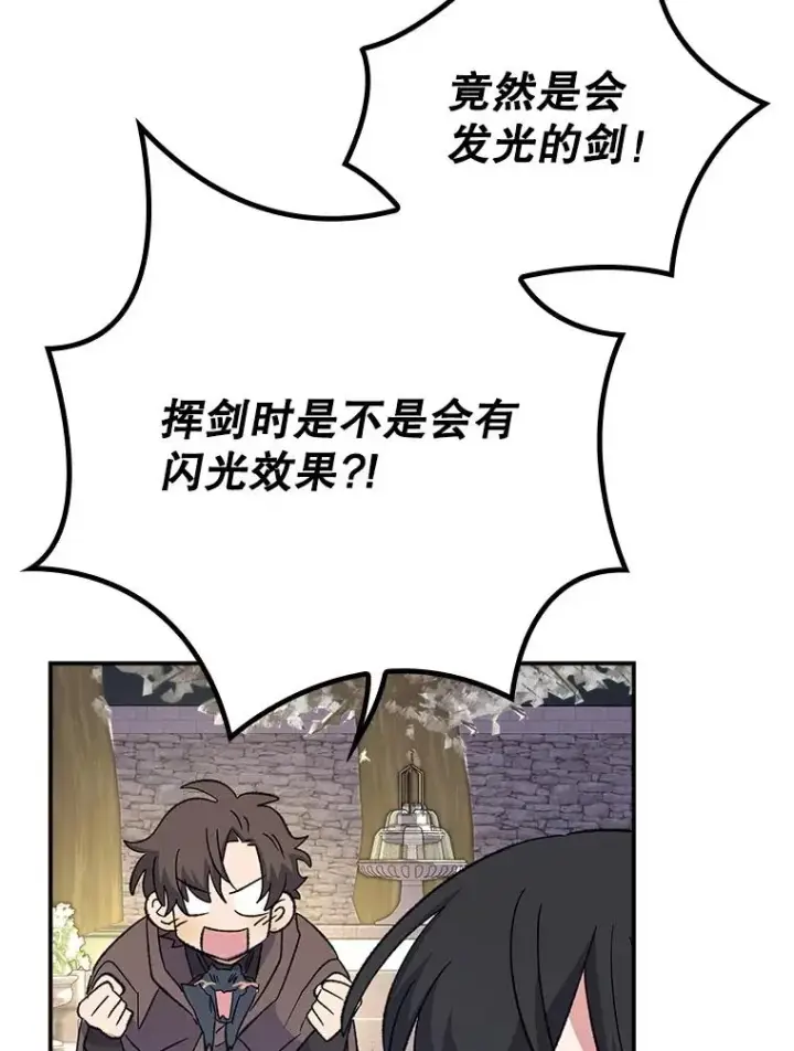 《伊格列特》134.死灵术士出没图96