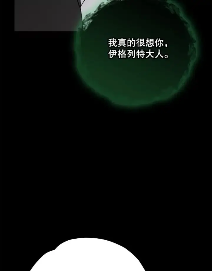 《伊格列特》135.原来是海德图112