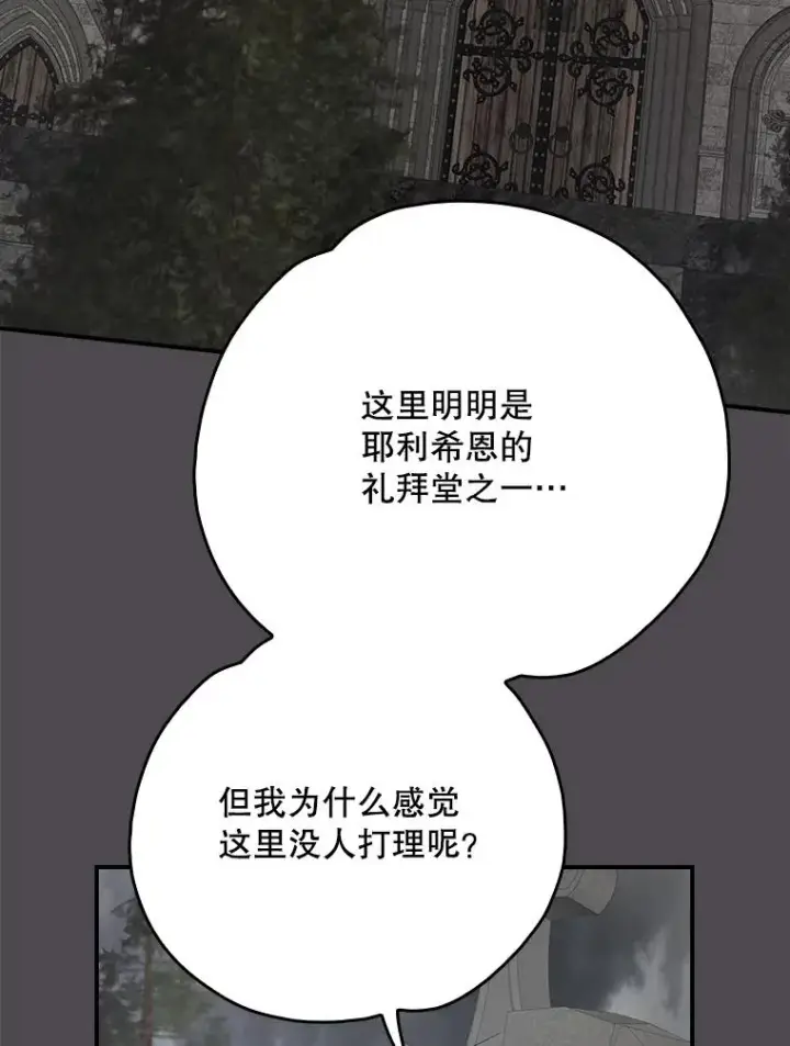 《伊格列特》135.原来是海德图3