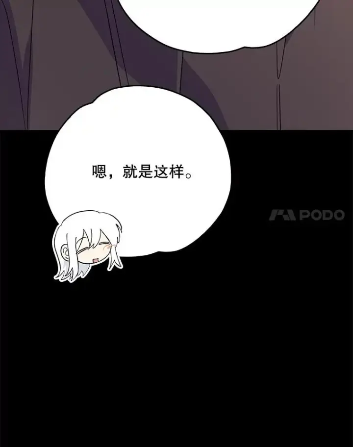 《伊格列特》135.原来是海德图31