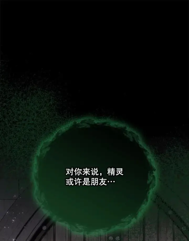 《伊格列特》135.原来是海德图50