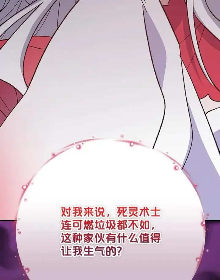 《伊格列特》135.原来是海德图59