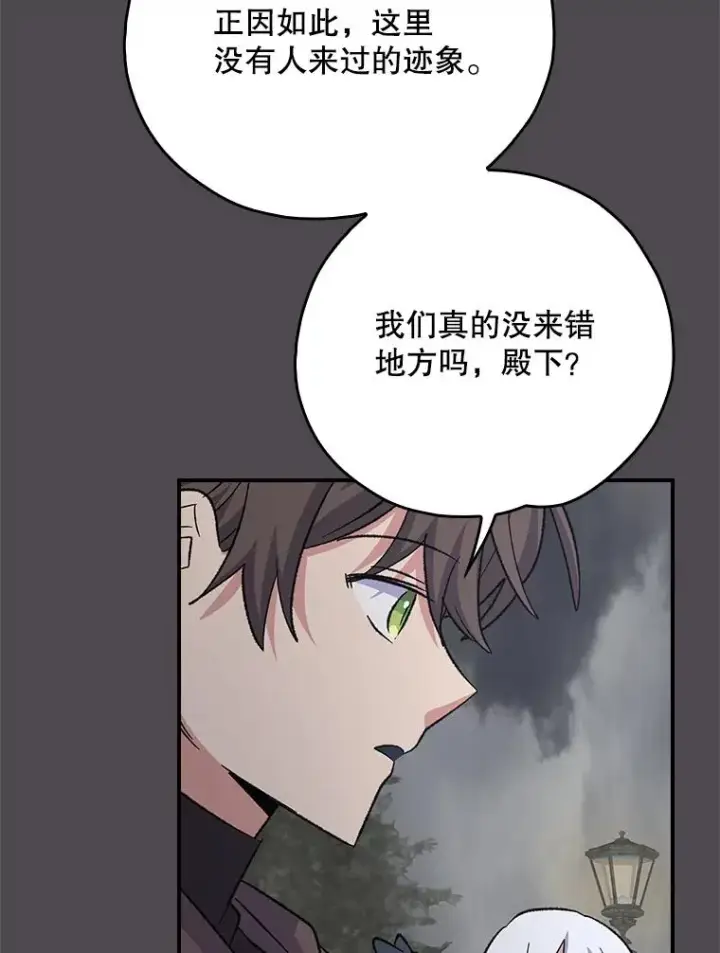 《伊格列特》135.原来是海德图6
