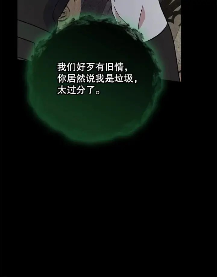 《伊格列特》135.原来是海德图62