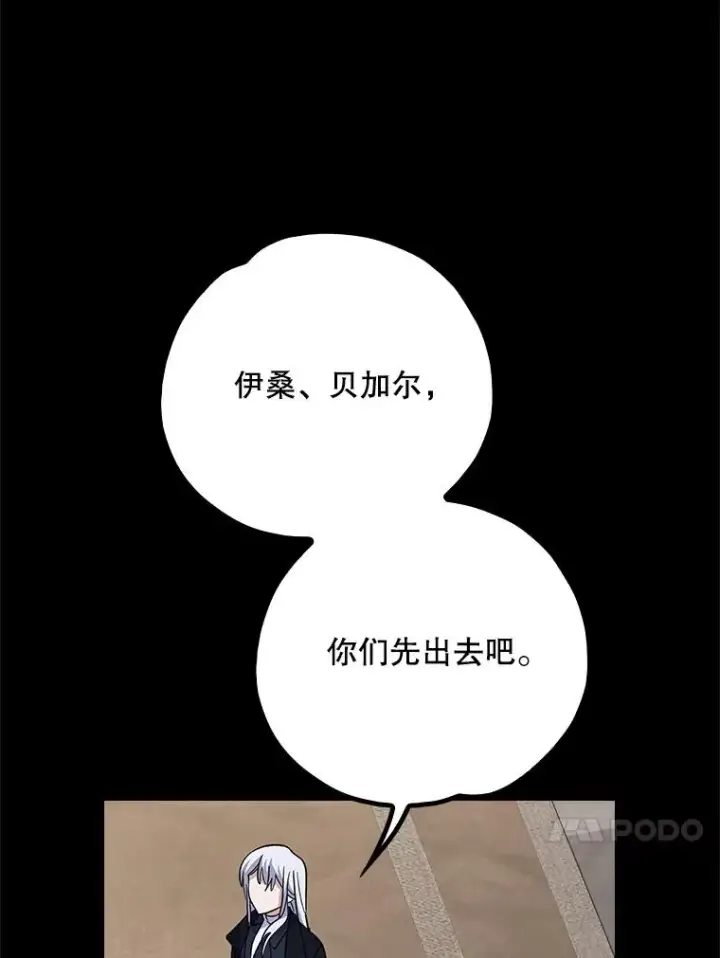 《伊格列特》135.原来是海德图84
