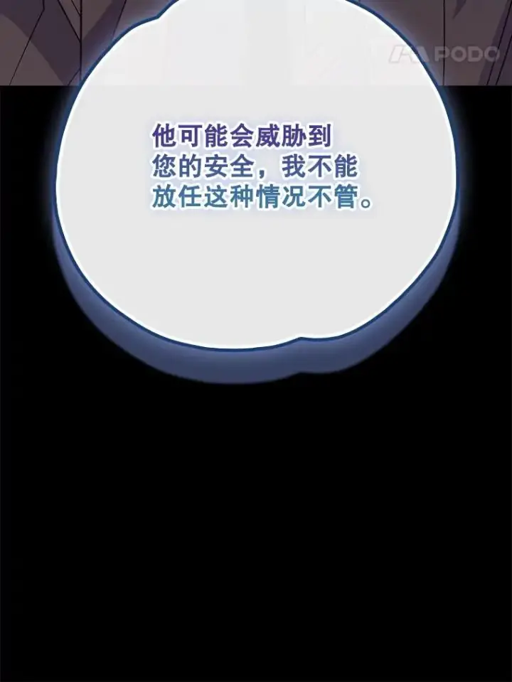 《伊格列特》135.原来是海德图88