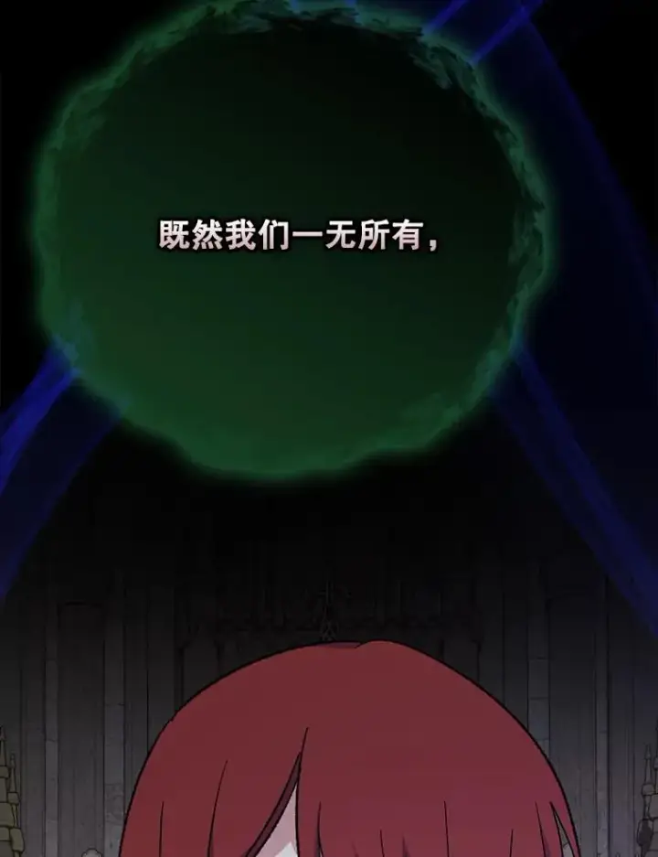 《伊格列特》136.求死图106