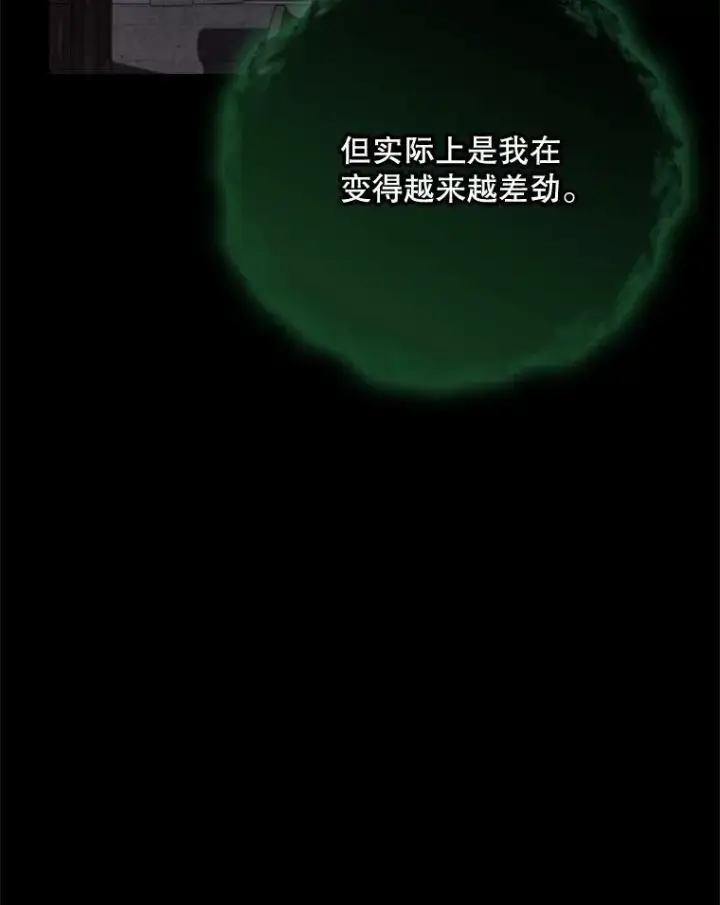 《伊格列特》136.求死图111