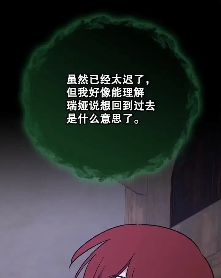 《伊格列特》136.求死图112