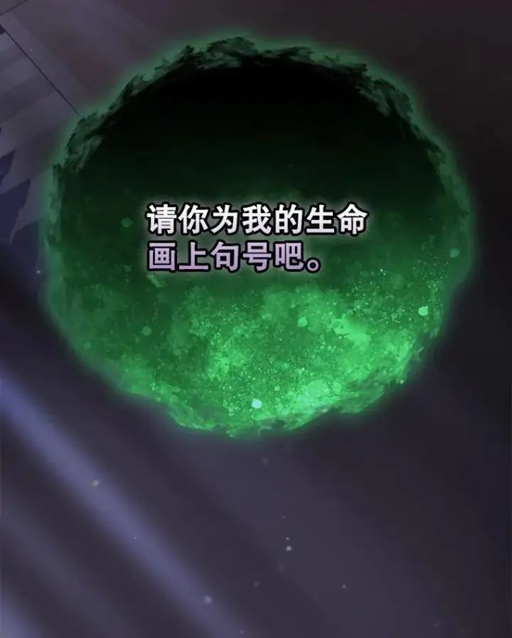 《伊格列特》136.求死图122