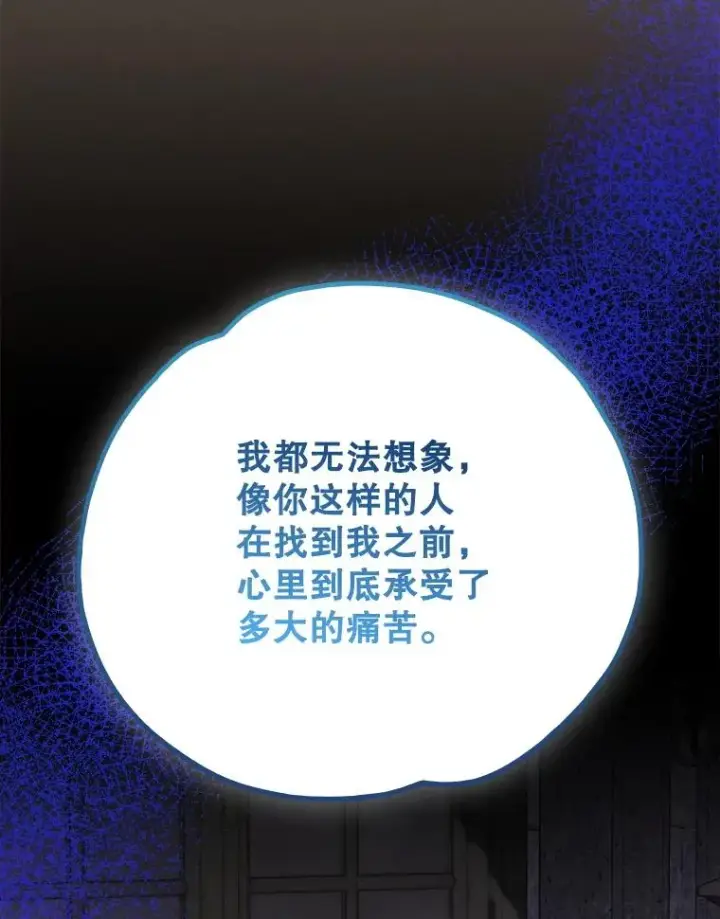 《伊格列特》136.求死图16
