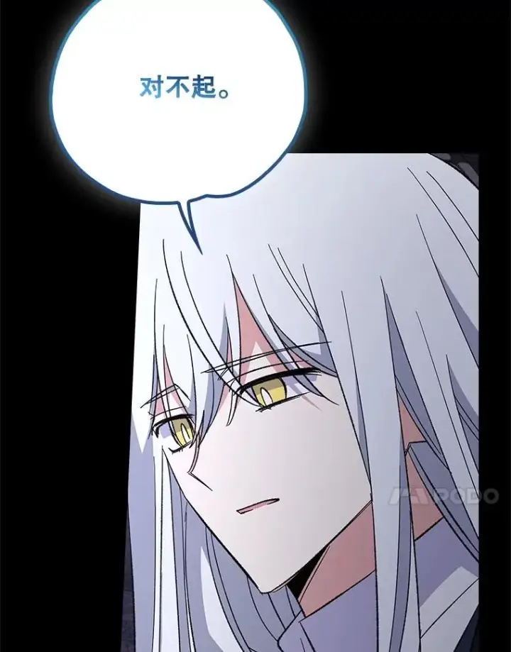 《伊格列特》136.求死图20