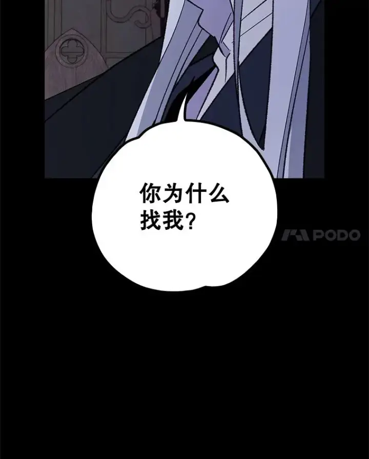 《伊格列特》136.求死图27