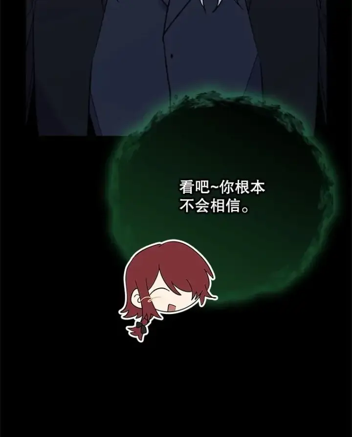 《伊格列特》136.求死图31