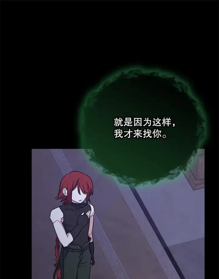 《伊格列特》136.求死图36