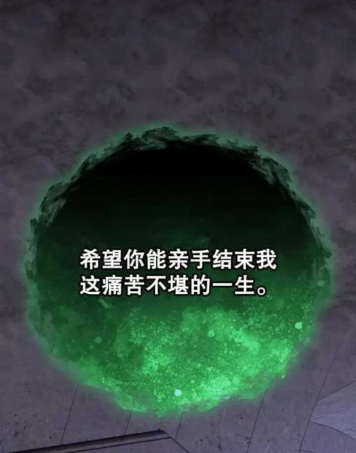 《伊格列特》136.求死图38