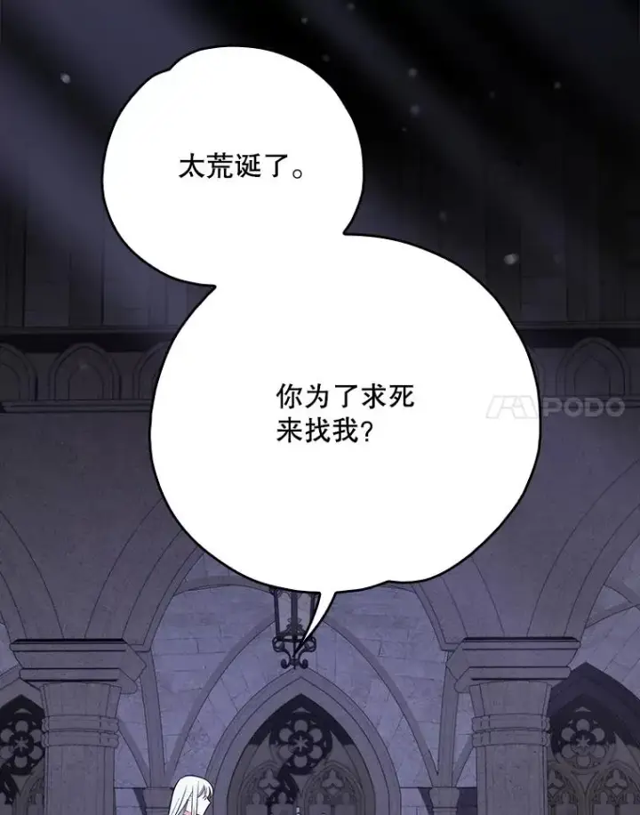 《伊格列特》136.求死图44