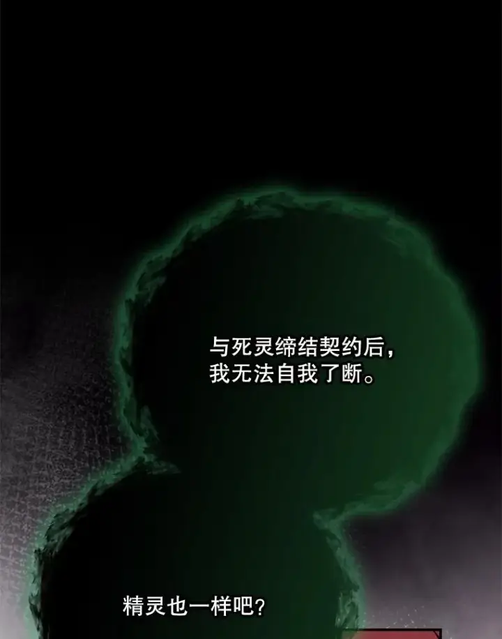 《伊格列特》136.求死图46