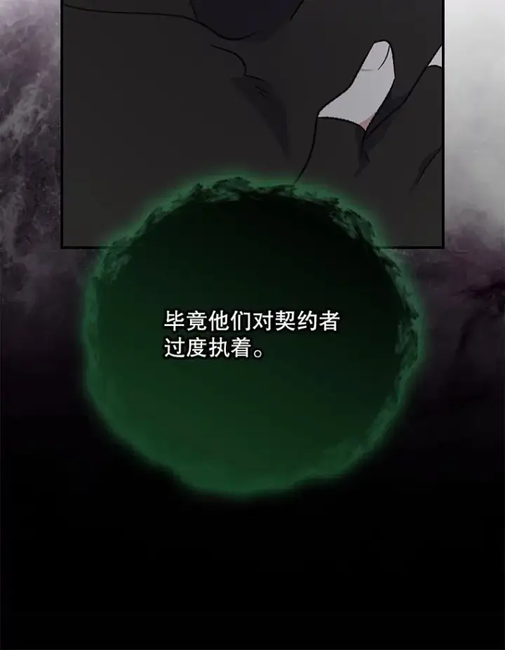 《伊格列特》136.求死图48