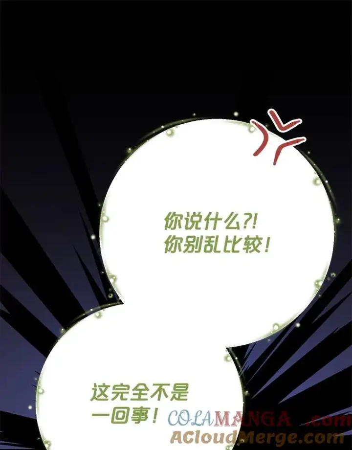 《伊格列特》136.求死图49