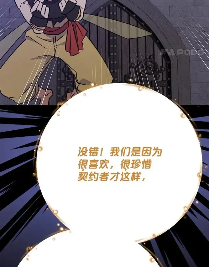 《伊格列特》136.求死图51
