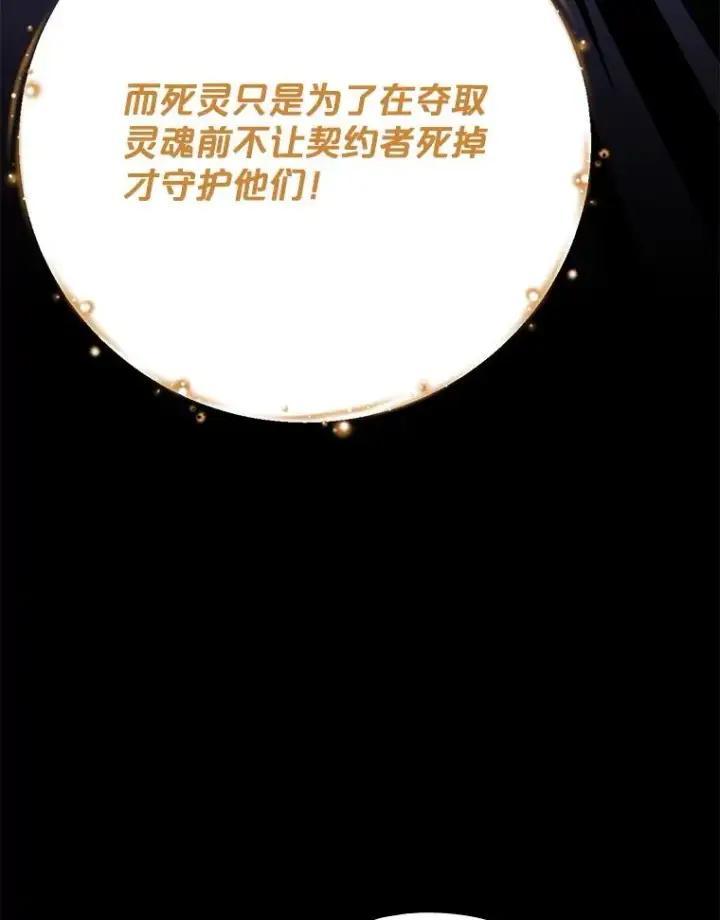 《伊格列特》136.求死图52