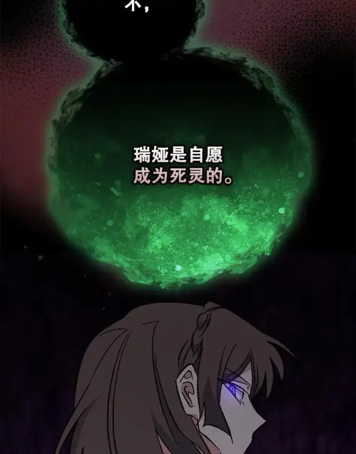 《伊格列特》136.求死图56