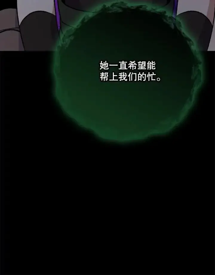 《伊格列特》136.求死图59