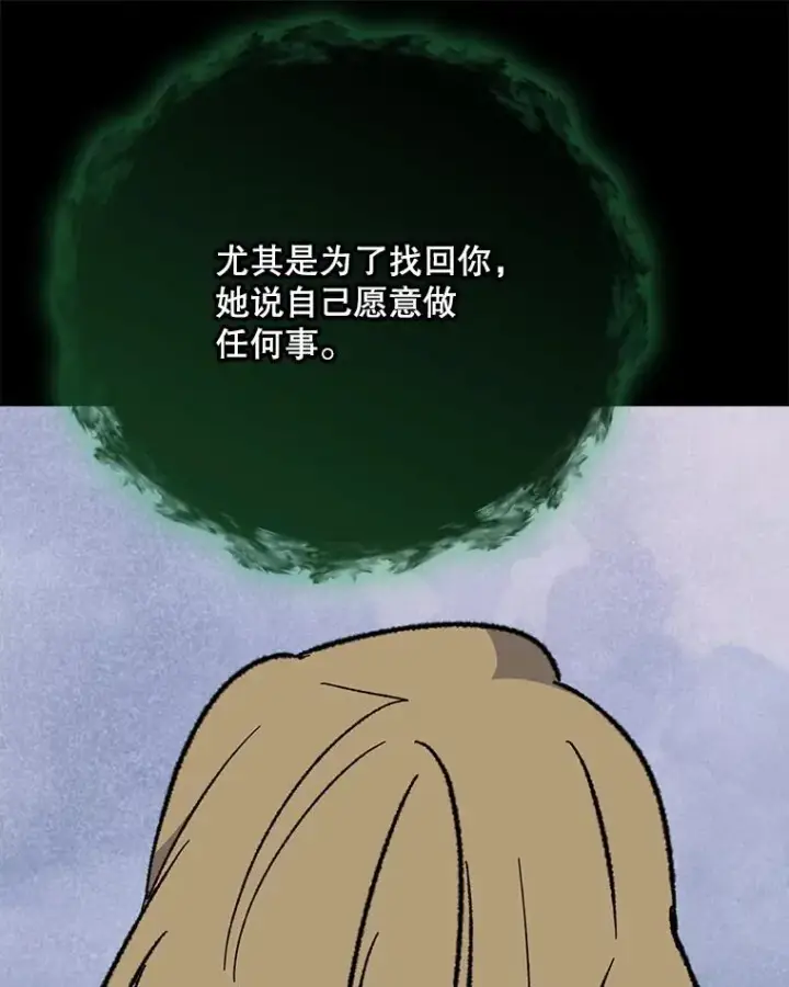 《伊格列特》136.求死图60