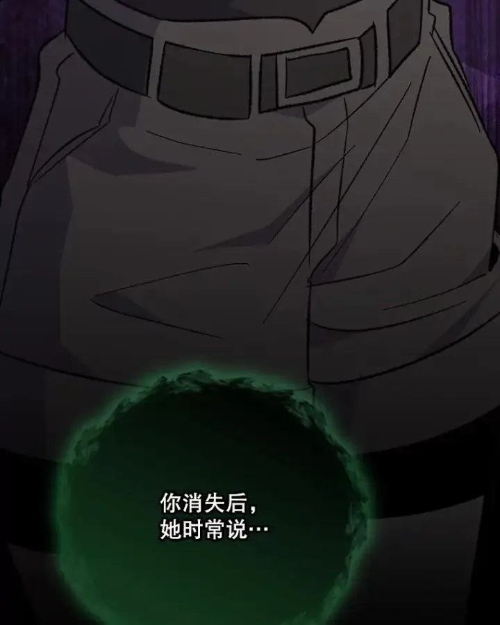 《伊格列特》136.求死图66