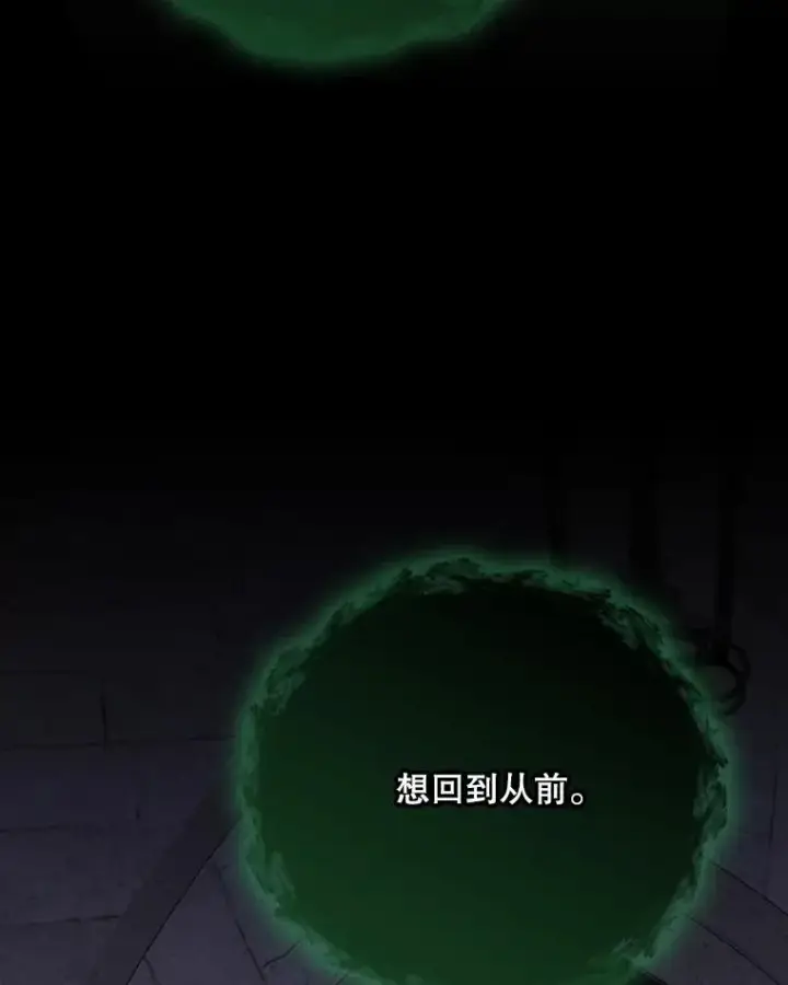 《伊格列特》136.求死图67