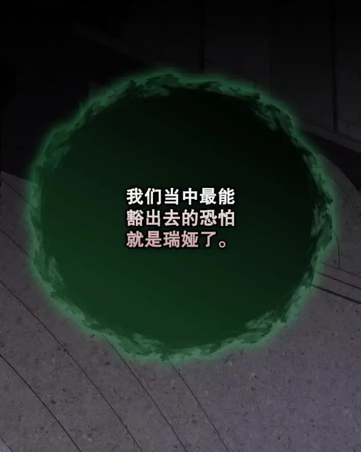 《伊格列特》136.求死图70