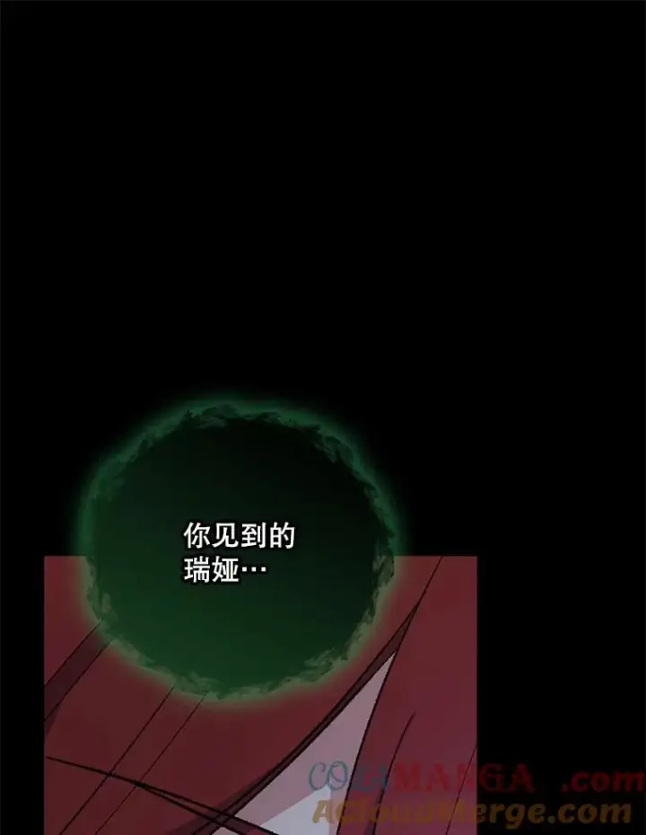 《伊格列特》136.求死图73