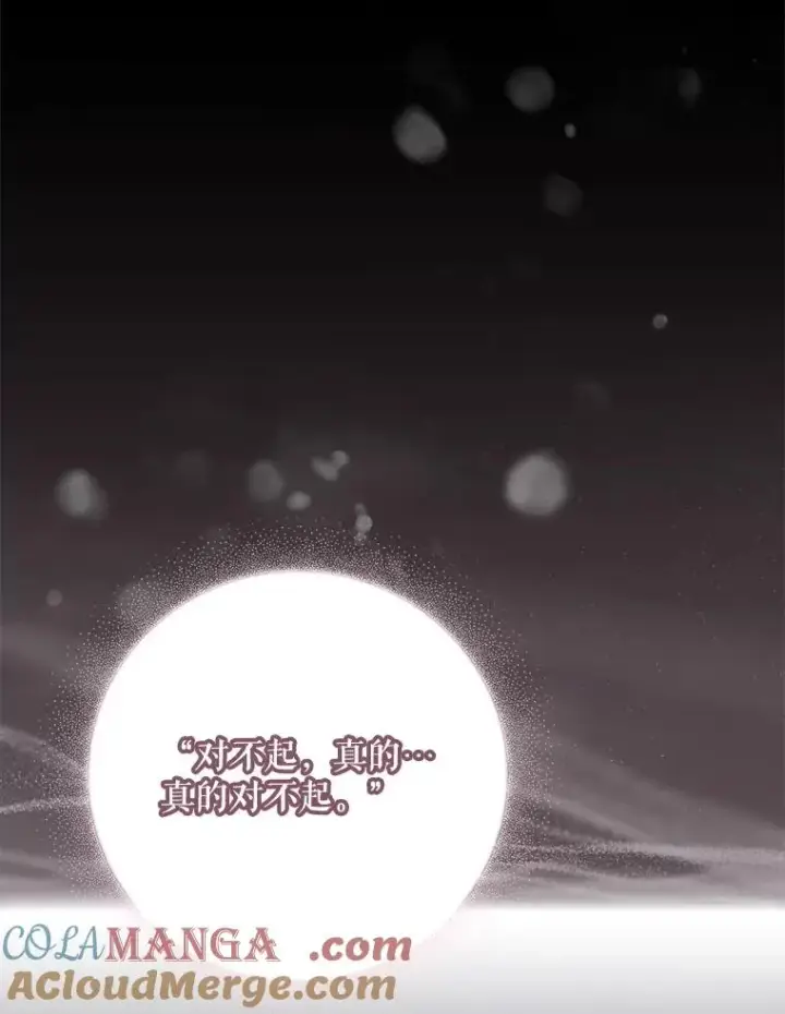 《伊格列特》136.求死图77
