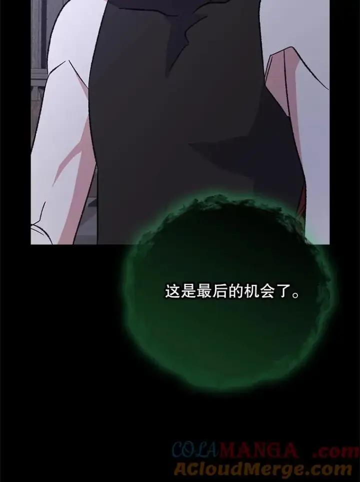 《伊格列特》136.求死图93