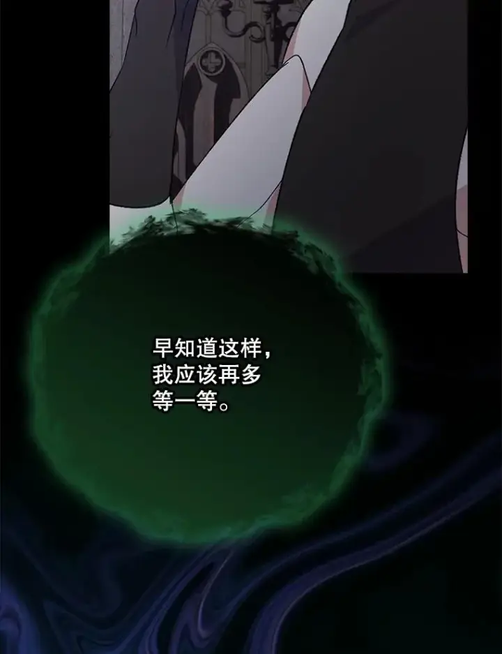 《伊格列特》136.求死图98
