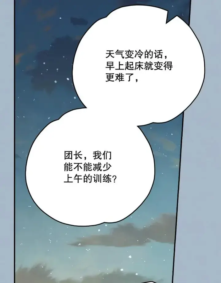 漫画《伊格列特》137.一代明君第100张图