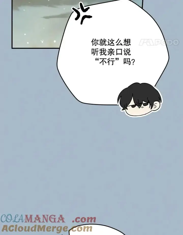 漫画《伊格列特》137.一代明君第101张图